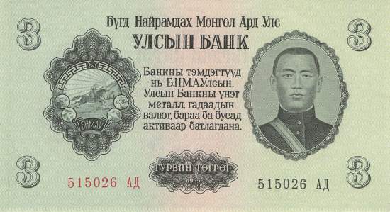 3 Tugrik Mongolei 1955 p.29